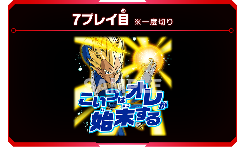 MM1弾「プレイボーナス＆アプリゲットルーレット」でもらえるチャットスタンプ