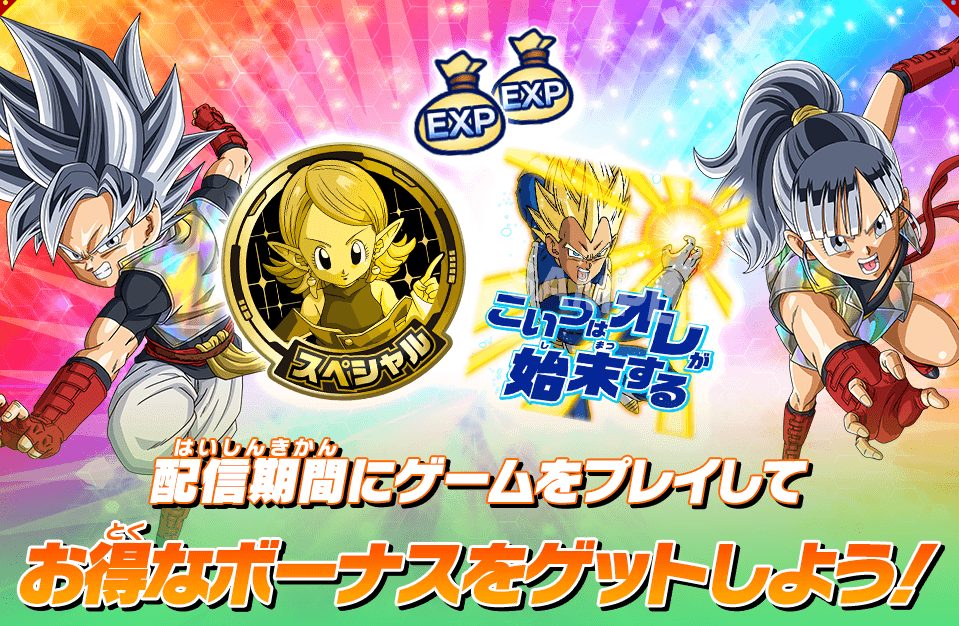 MM1弾「プレイボーナス＆アプリゲットルーレット」の概要