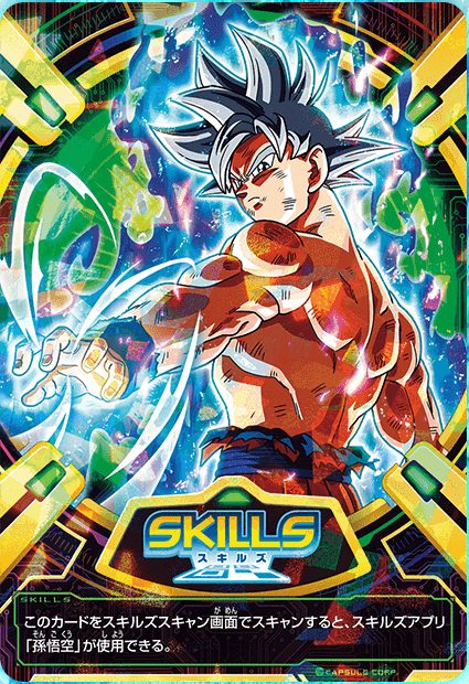 Vジャンプ 4月号 応募者全員サービス 言い放つ 激闘の超戦士 バーダック2