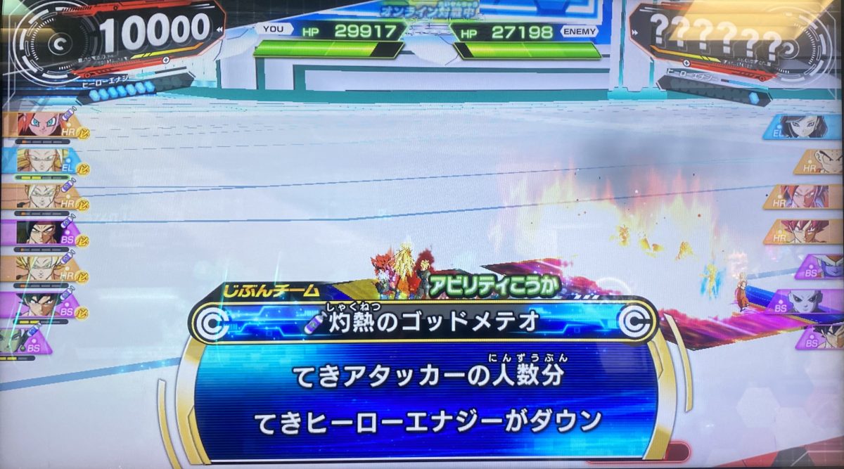 灼熱のゴッドメテオの効果