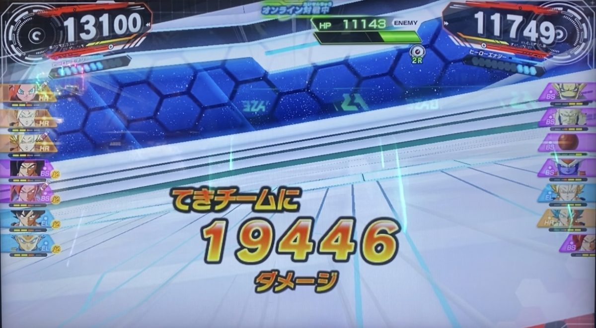 HRタイプの与えたダメージ