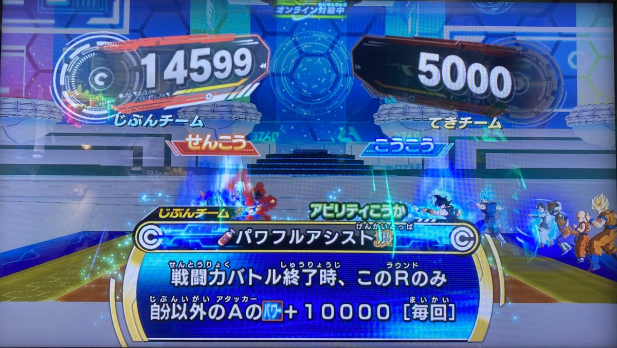 1ラウンド目の戦闘力バトル終了時