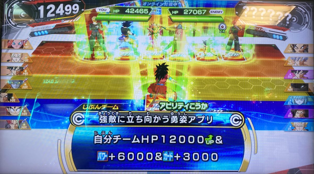 強敵に立ち向かう勇姿アプリの効果