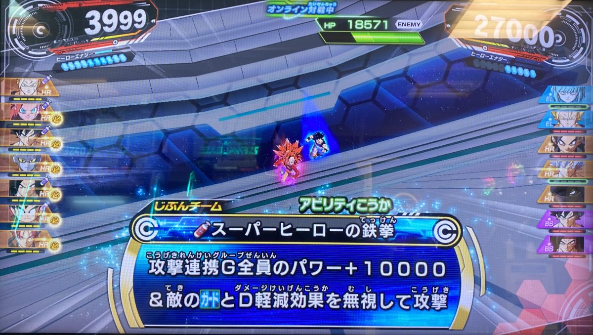 スーパーヒーローの鉄拳の効果