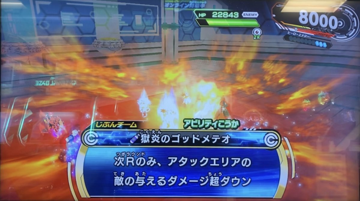 獄炎のゴッドメテオの効果