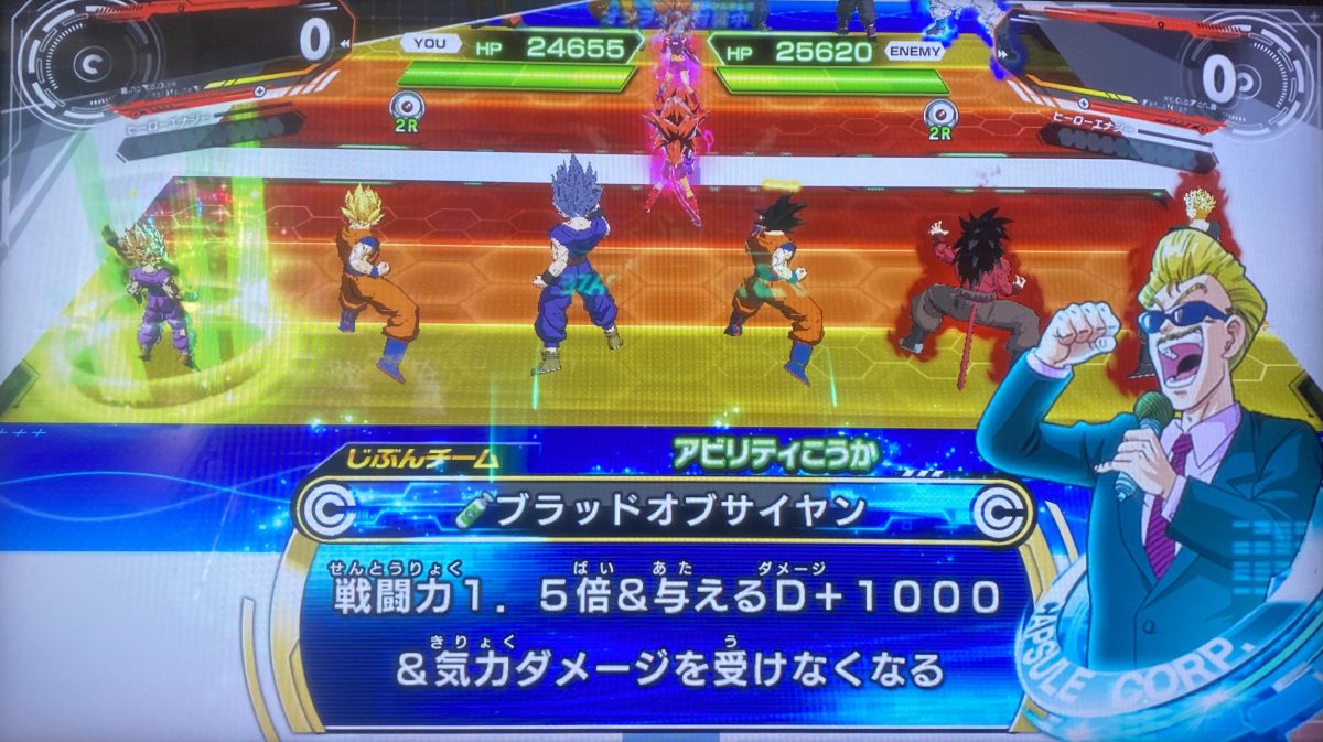 ブラッドオブサイヤンの効果