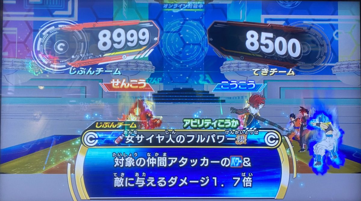 女サイヤ人のフルパワー限の効果