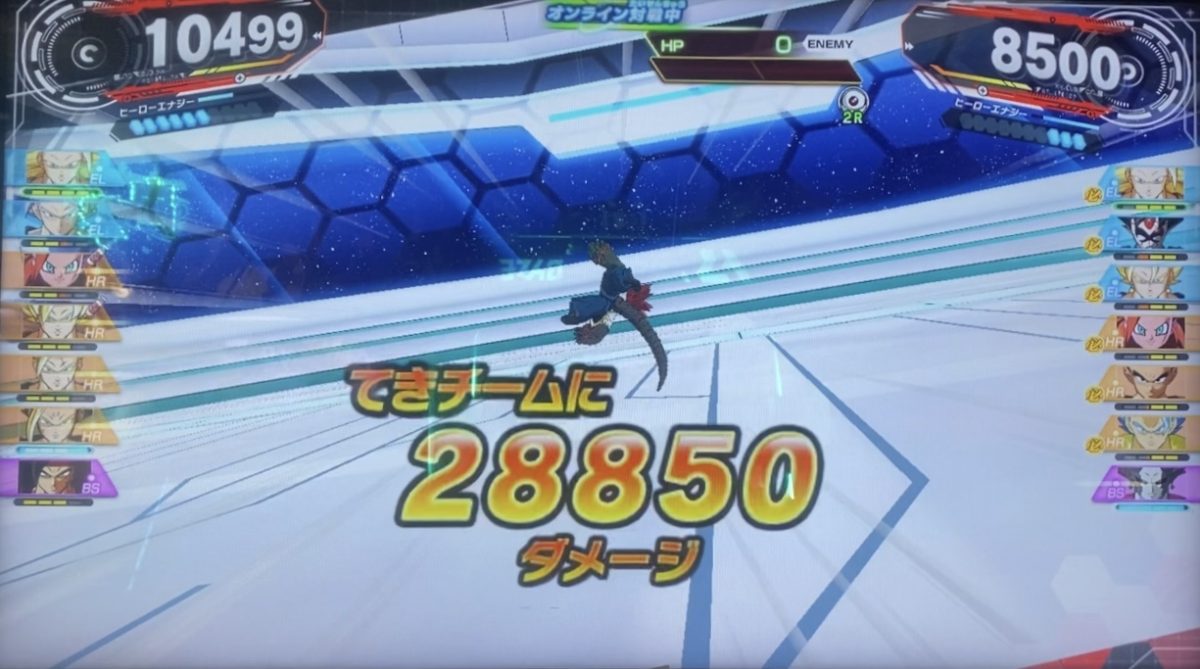 HRタイプの与えたダメージ