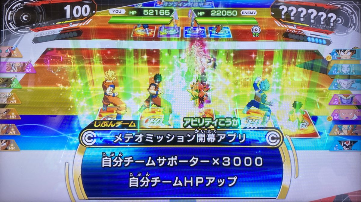 メテオミッション開幕アプリの効果