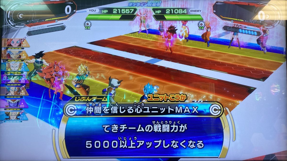 仲間を信じる心ユニットMAXの効果