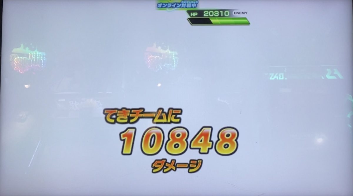 ゴクウブラックの滅亡のオールチェンジで与えたダメージ