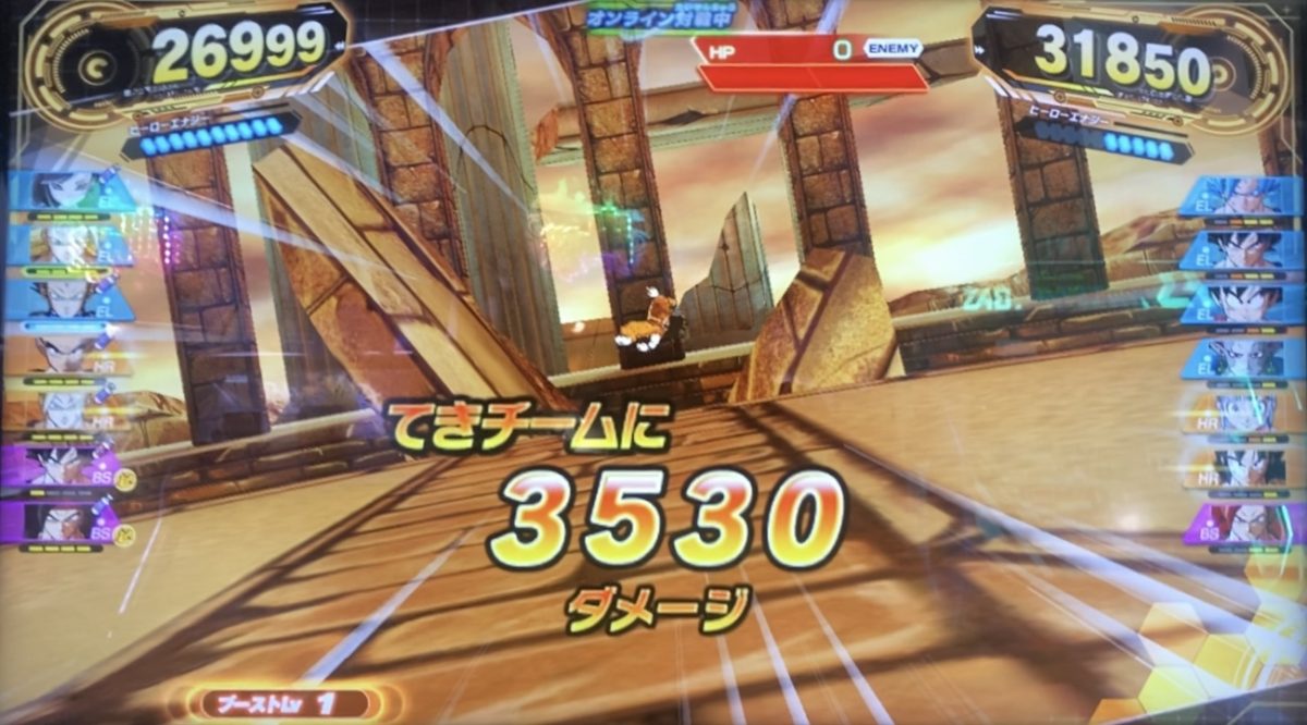 HRタイプの与えたダメージ