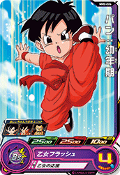 MM2-026 パン：幼年期