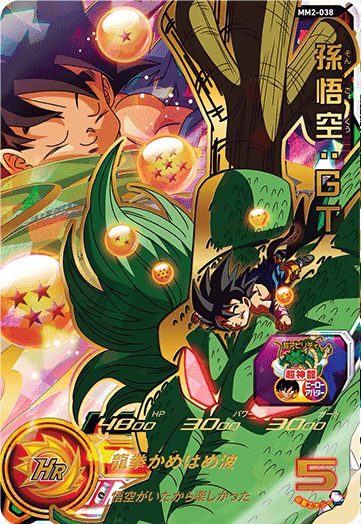 MM2弾】UR アビリティ【メテオミッション2弾】 | DBH日和 