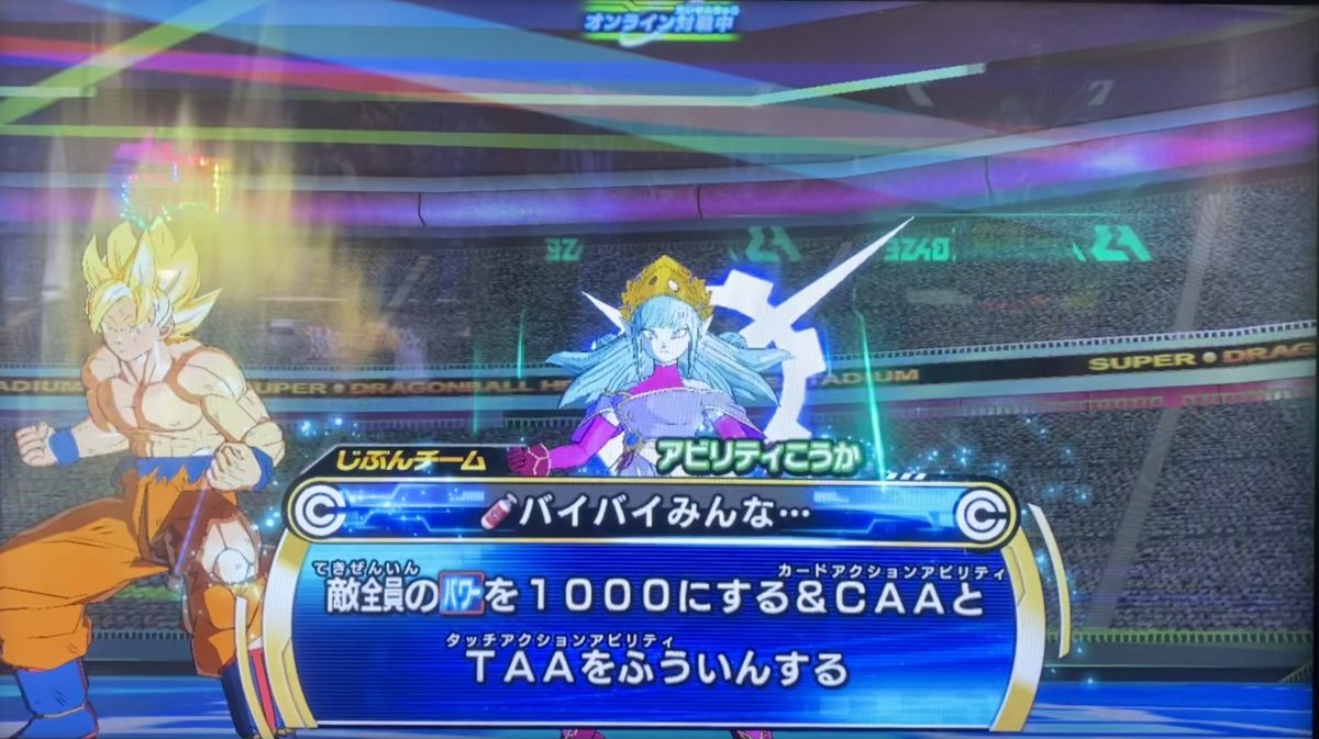 バイバイみんな・・・の効果