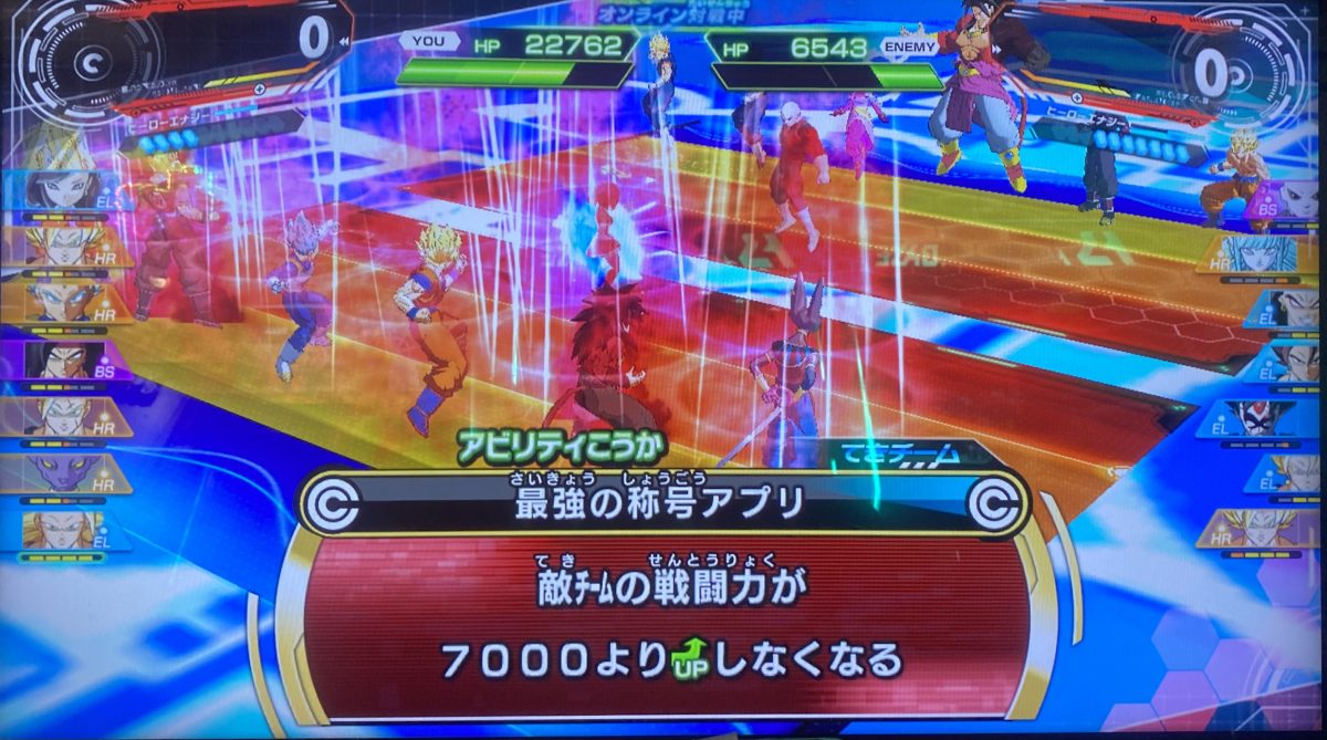 最強の称号アプリの効果