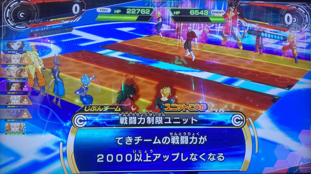 戦闘力制限ユニットの効果