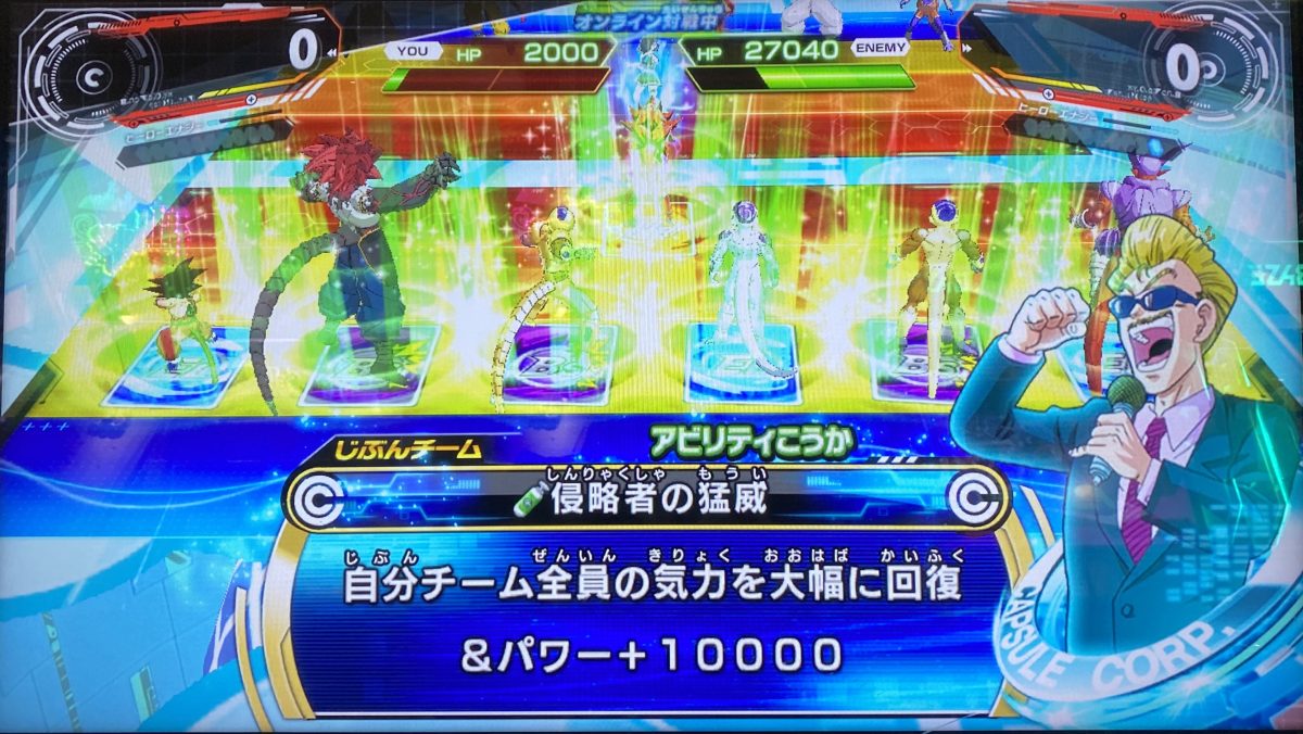 MM2-073 ジャネンバ 邪念を振りまく者 | DBH日和（ドラゴンボール
