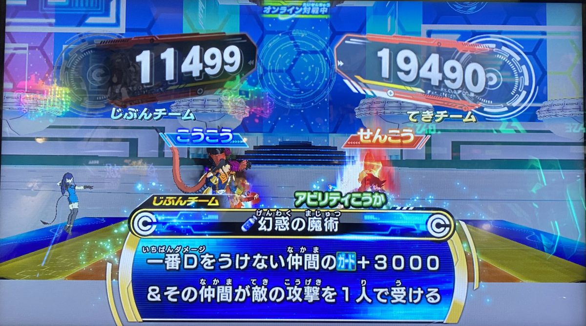 3ラウンド目の戦闘力バトル終了時