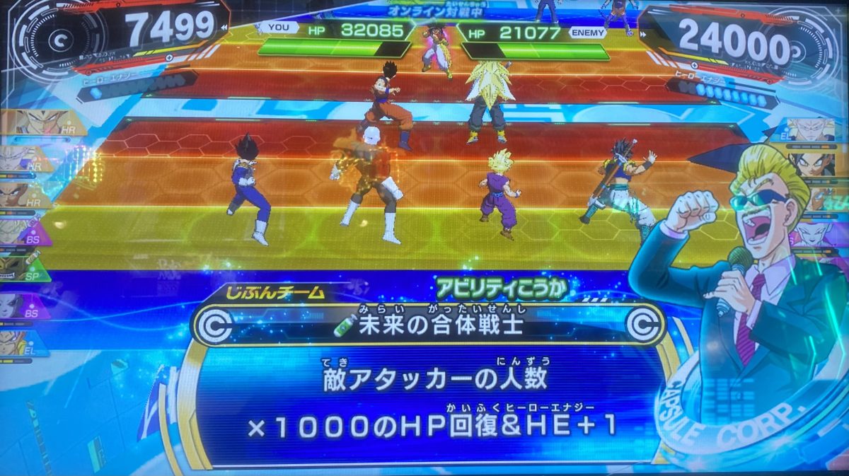 未来の合体戦士の効果