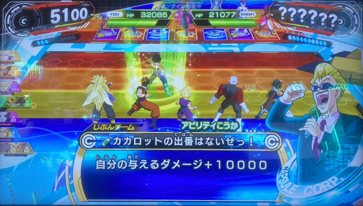 カカロットの出番はないぜっ！の効果