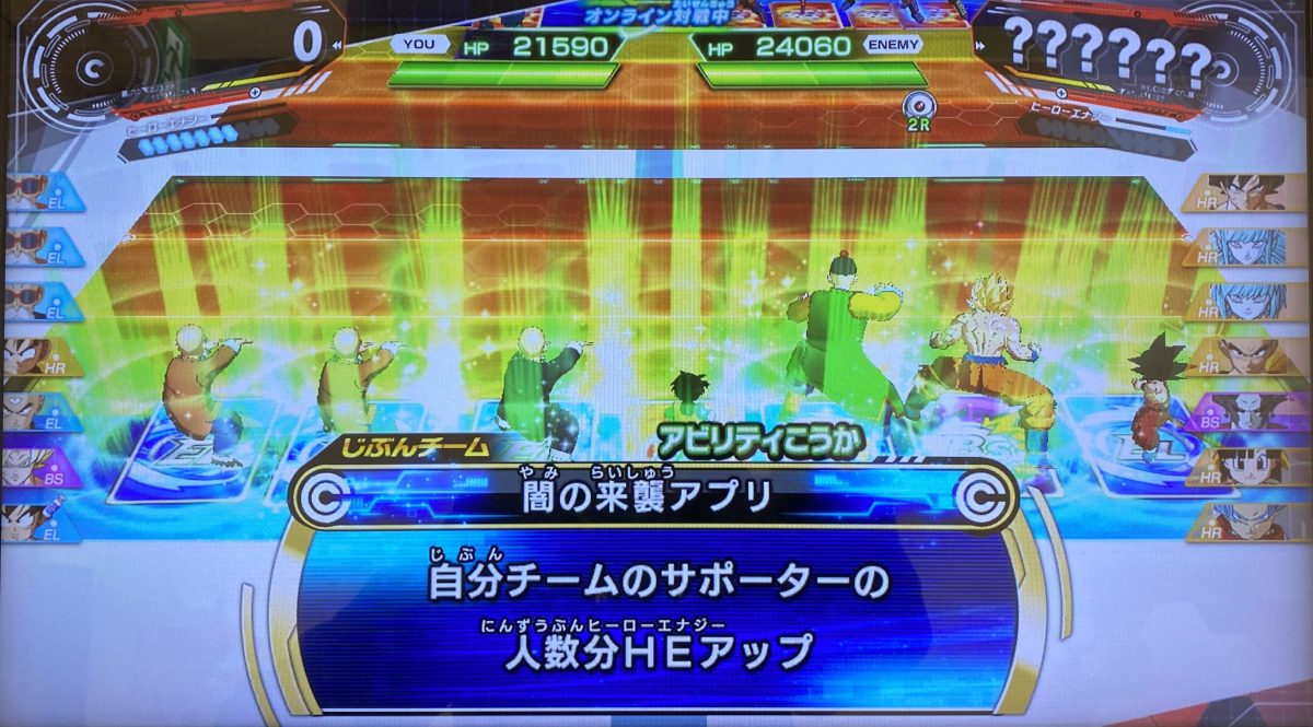 闇の来襲アプリの効果