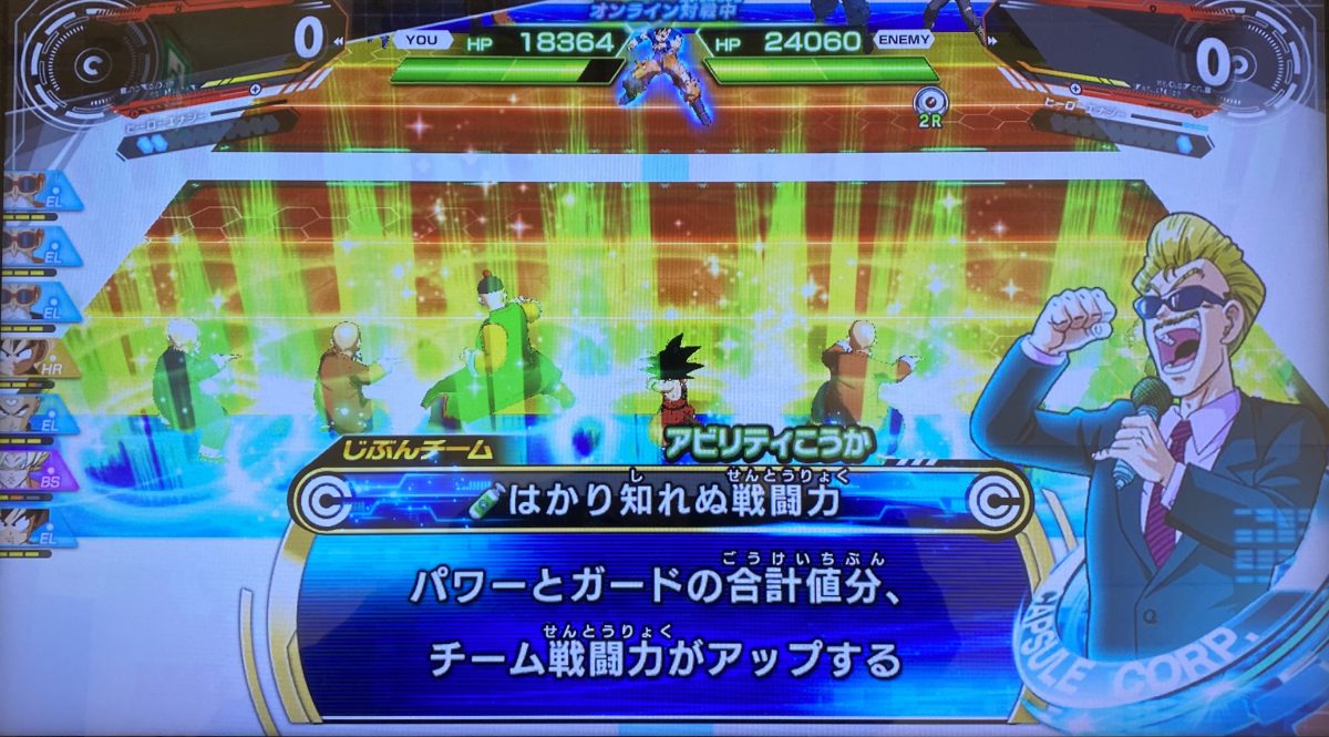 はかり知れぬ戦闘力の効果
