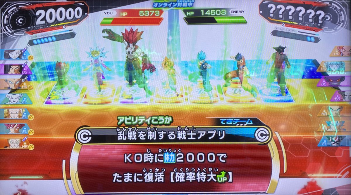 乱戦を制する戦士アプリの効果