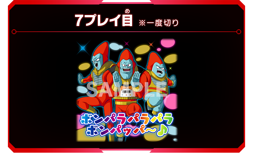 MM2弾「プレイボーナス＆アプリゲットルーレット」 | DBH日和 