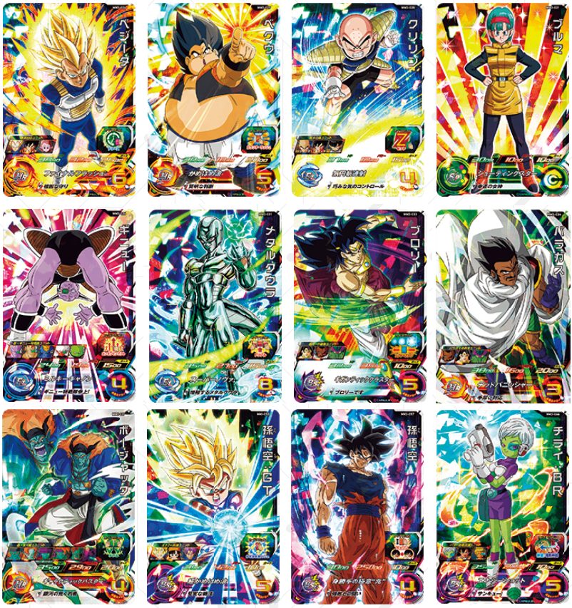 MM3弾 SRの気になるカード | DBH日和（ドラゴンボールヒーローズびより）