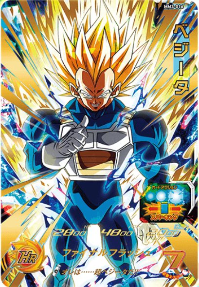MM3弾】UR アビリティ【メテオミッション3弾】 | DBH日和 