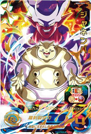 MM3弾】UR アビリティ【メテオミッション3弾】 | DBH日和 