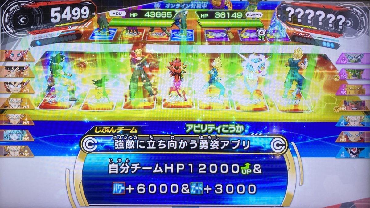 ABS-25 ベジット 完全無欠の合体戦士 | DBH日和（ドラゴンボール