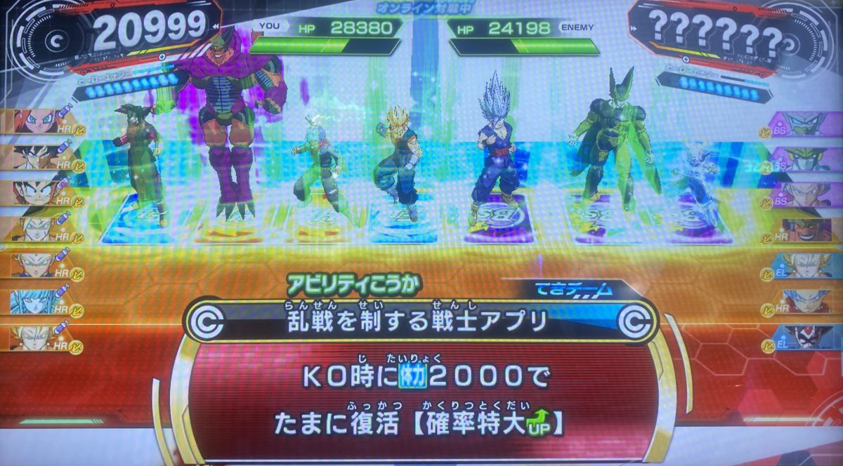 乱戦を制する戦士アプリの効果