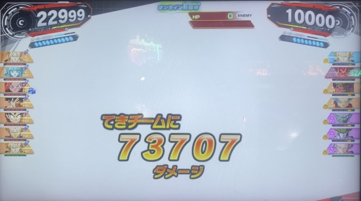 HRタイプの与えたダメージ