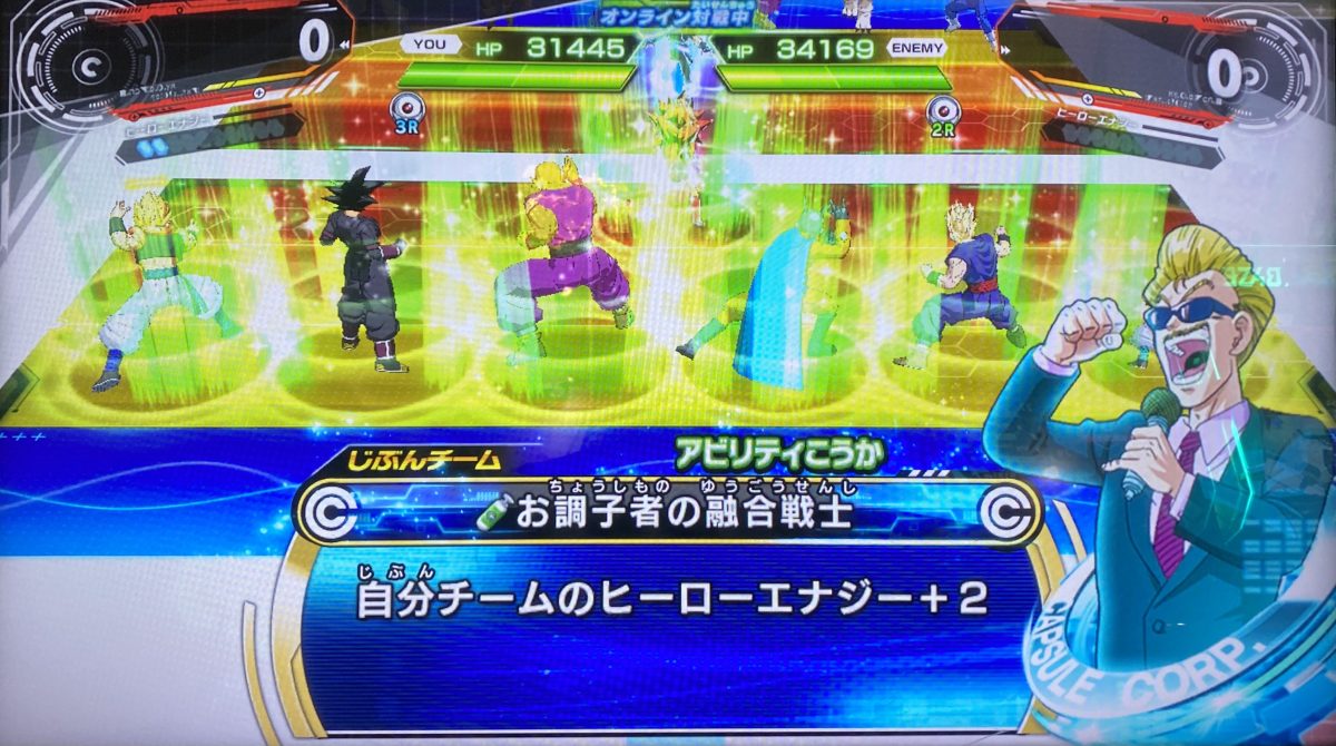 お調子者の合体戦士の効果