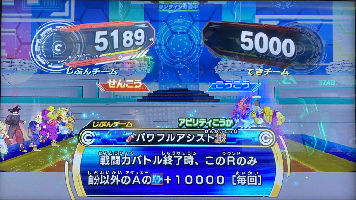 2ラウンド目の戦闘力バトル終了時