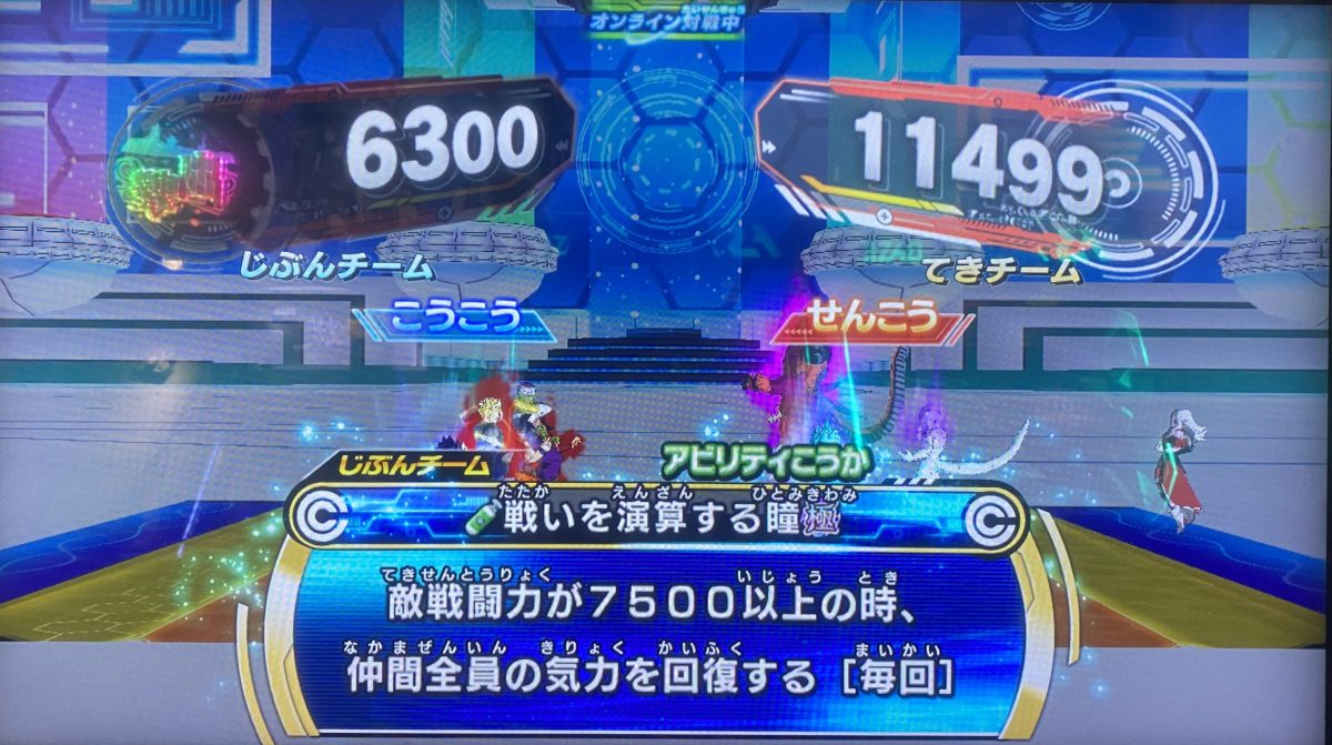 1ラウンド目の戦闘力バトル終了時