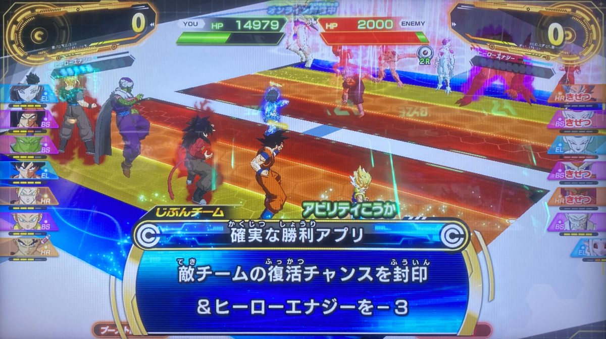 確実な勝利アプリの効果