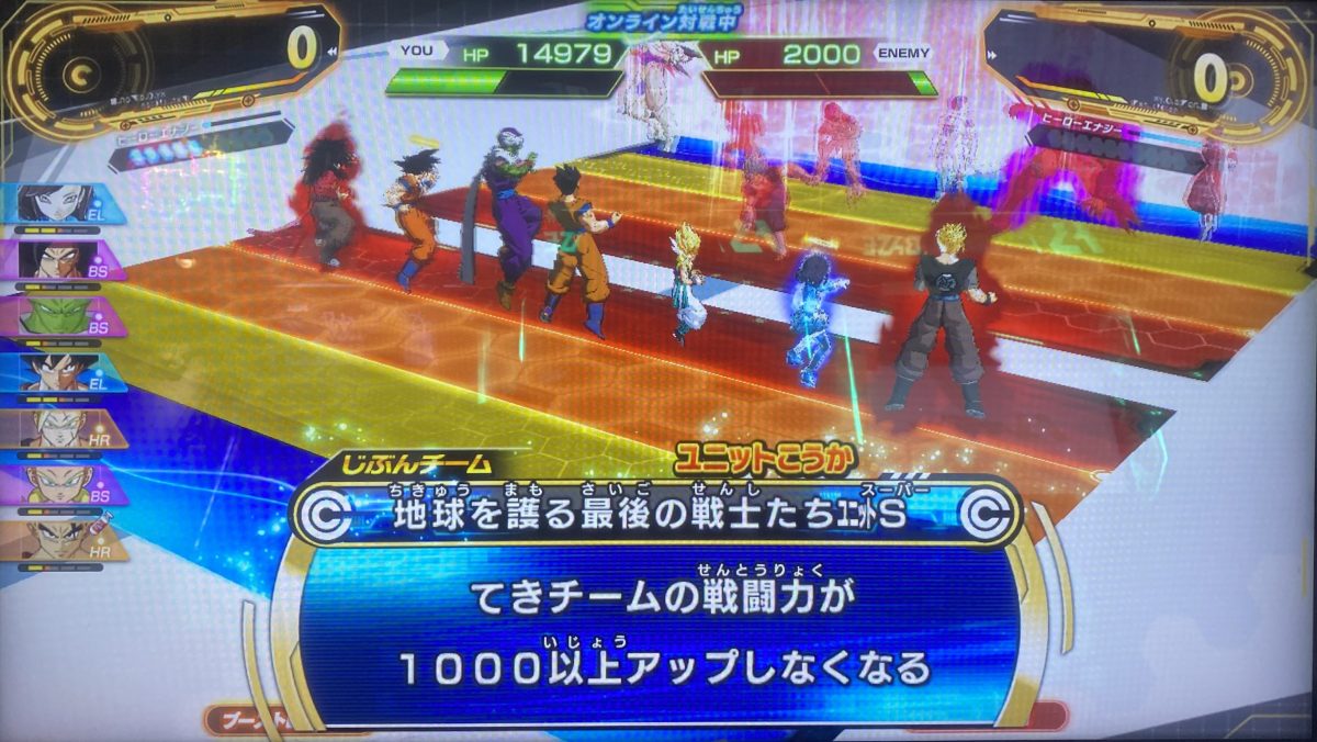 地球を護る最後の戦士たちユニットSの効果