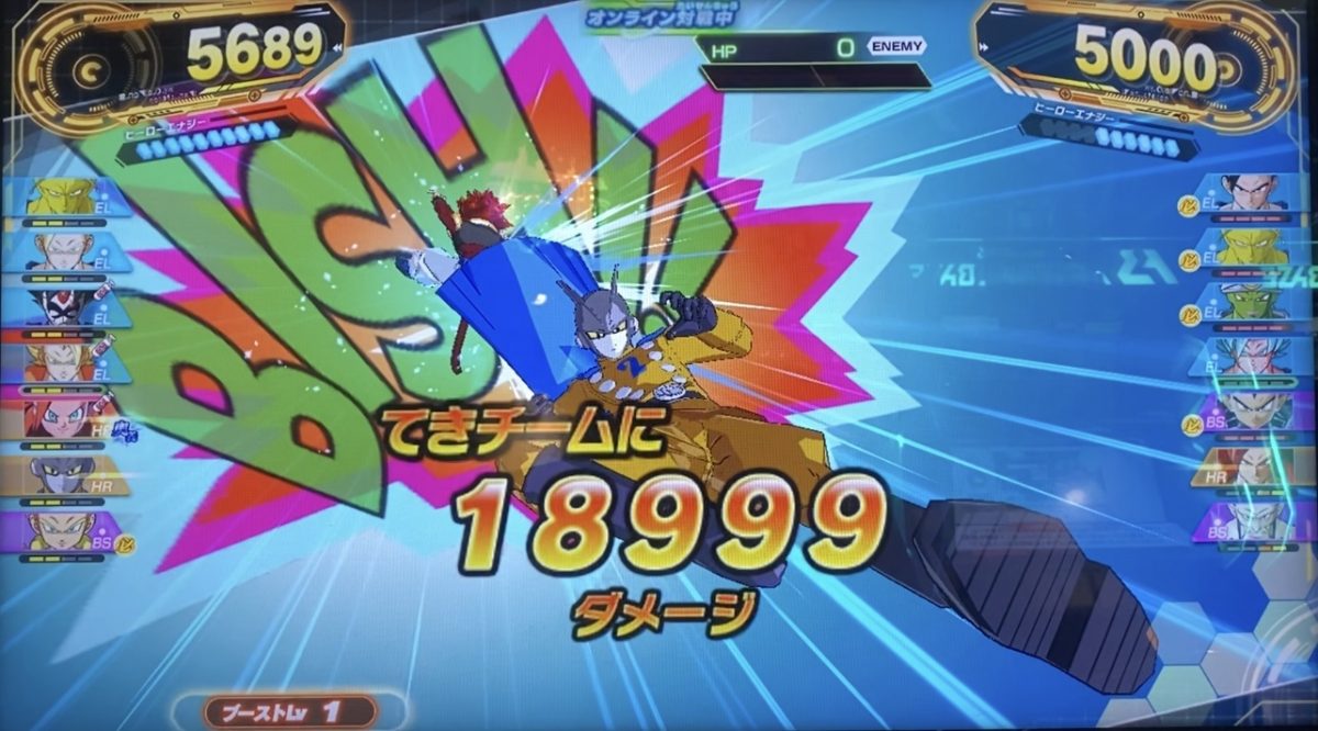 HRタイプの与えたダメージ