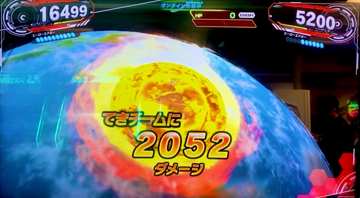 魔人の究極エナジーで与えたダメージ