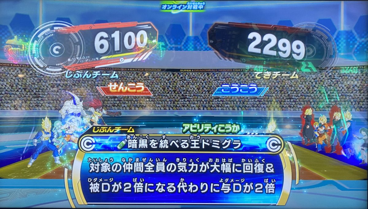 暗黒を統べる王ドミグラの効果