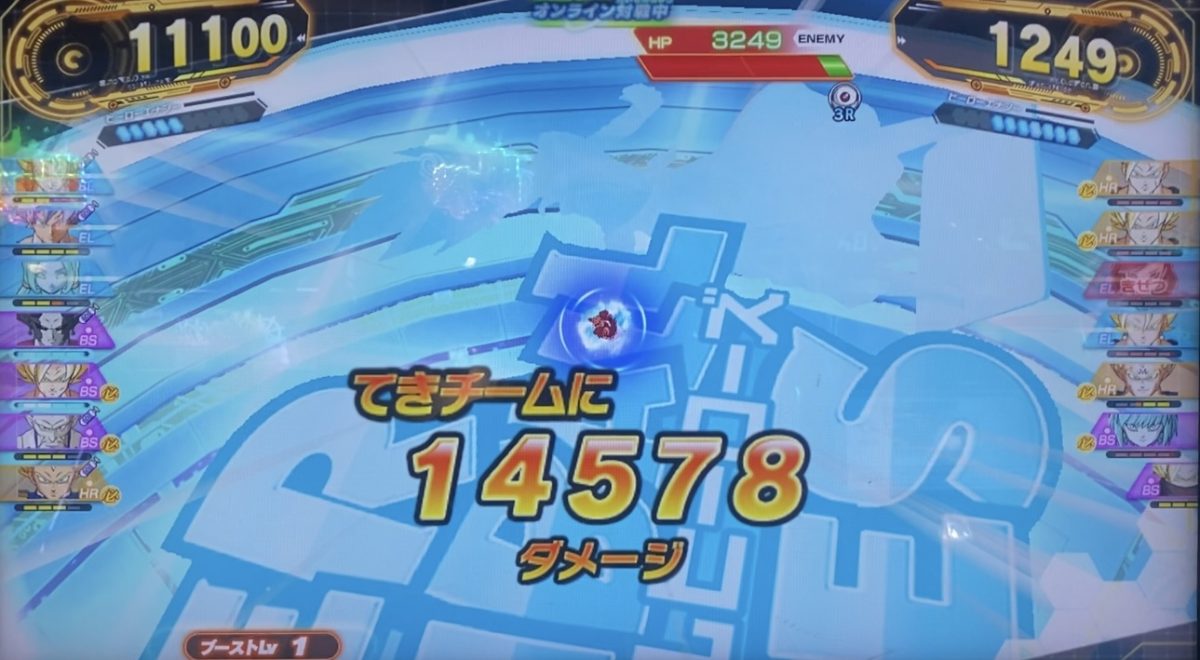 ELタイプが敵に与えたダメージ