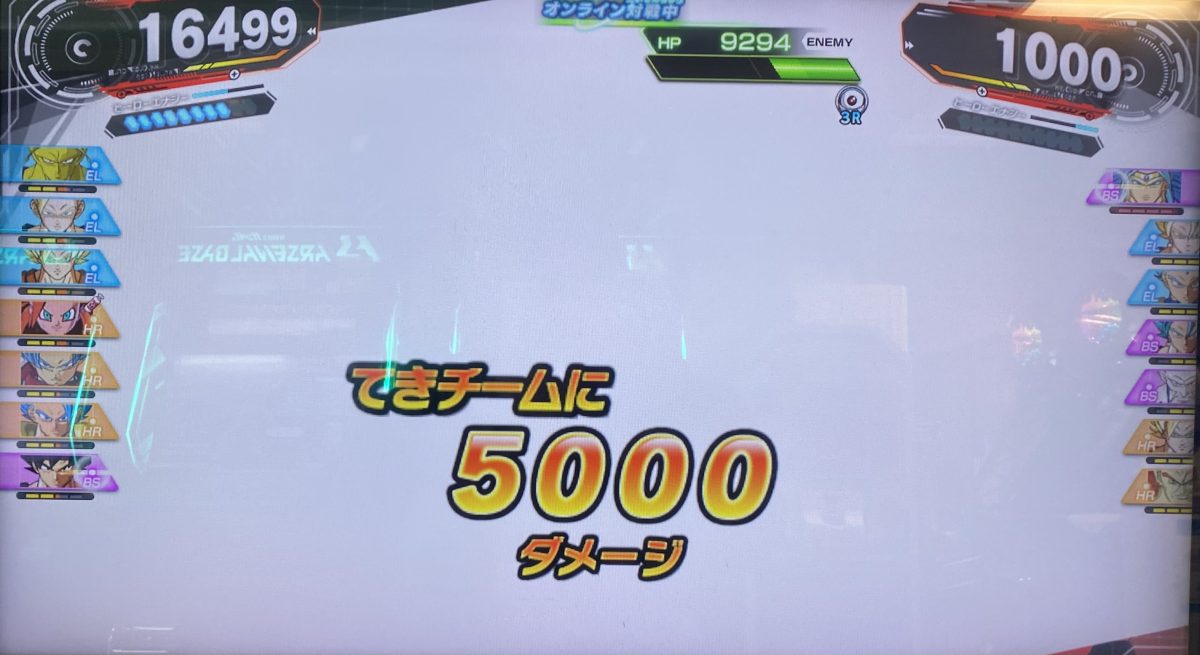 敵に与えたダメージ