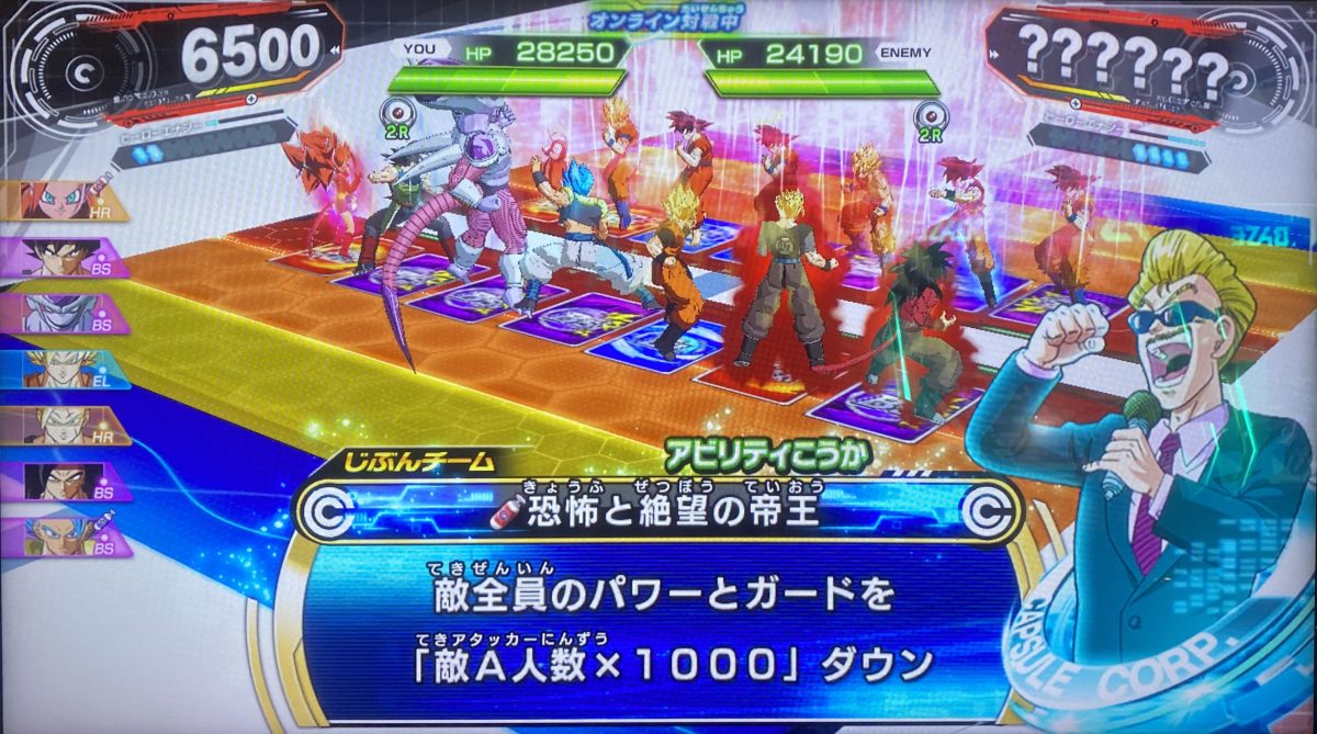 恐怖と絶望の帝王の効果