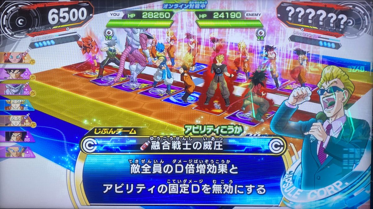 融合戦士の威圧の効果