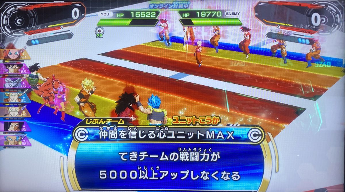 仲間を信じる心ユニットMAXの効果