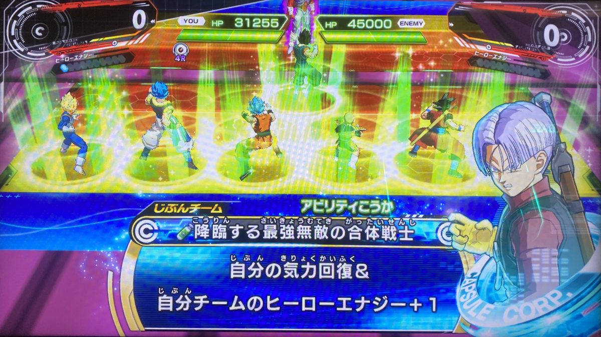 降臨する最強無敵の合体戦士の効果