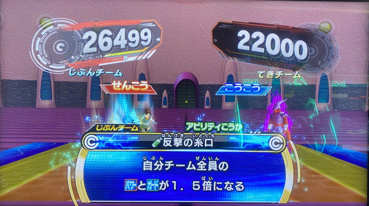 1ラウンド目の戦闘力バトル終了時